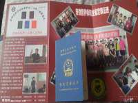 山西德音商贸有限公司