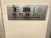 山西德音商贸有限公司