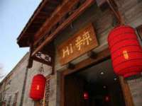 山西德音商贸有限公司